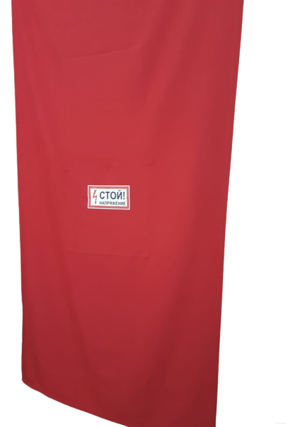 Ширма защитная для панелей РЗА (штора) ткань 2500х1000мм,надпись «Стой напряжение»,цвет красный 